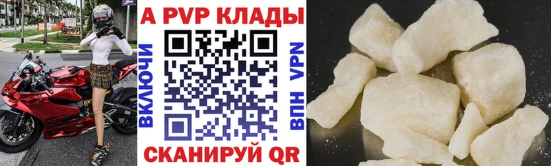 A-PVP СК  Купить закладки  Балаково 