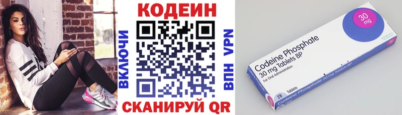 Кодеиновый сироп Lean напиток Lean (лин)  Купить закладки  Балаково 
