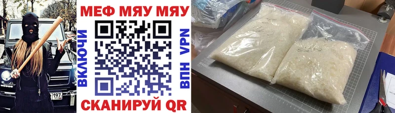 МЕФ кристаллы  Купить закладки  Балаково 