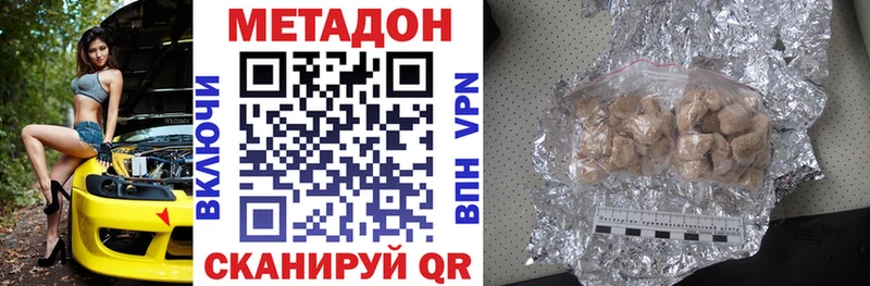 МЕТАДОН VHQ  Купить  Балаково 