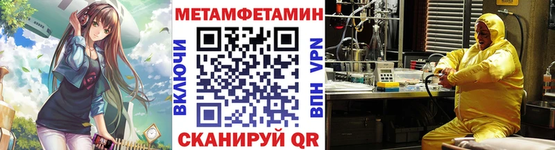 Первитин мет  Купить  Балаково 