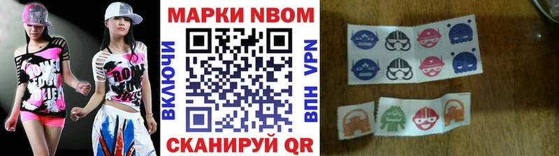 Купить  Балаково  Марки NBOMe 1,8мг 